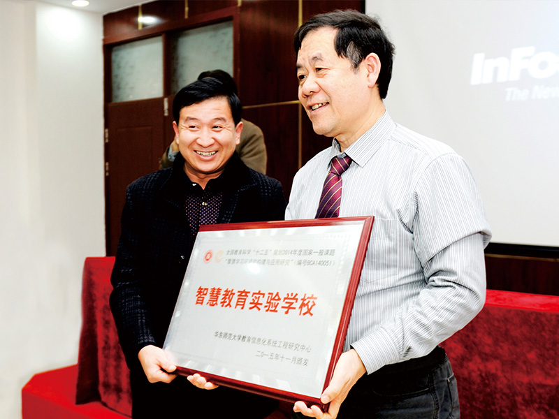 華東師范大學(xué)教育學(xué)院院長(zhǎng)、教育部信息化技術(shù)標(biāo)準(zhǔn)委員會(huì)主任祝智庭教授（右）給科達(dá)中學(xué)授牌